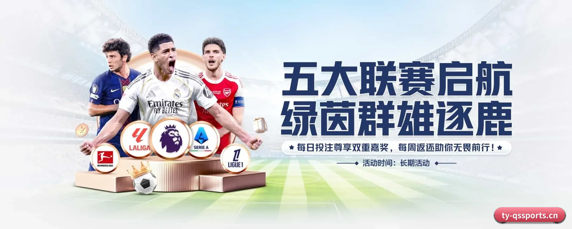 站点简介 - 体育资讯内容服务 | QIUSU SPORTS